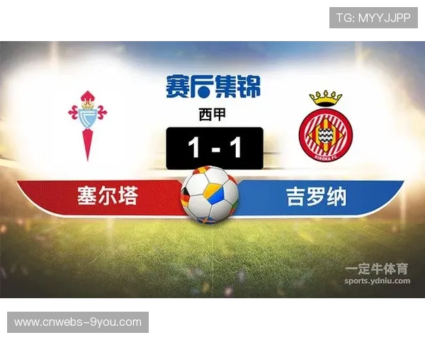 吉罗纳1-0小胜奥萨苏纳，瓦纳特唯一进球定乾坤
